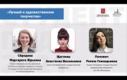  Студентка-реставратор СПбГУ признана лучшей в художественном творчестве