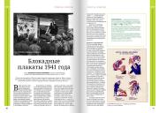 Вышел специальный номер журнала «Санкт-Петербургский университет»