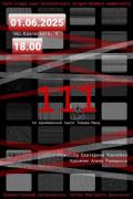 1 июня 2025 — спектакль «111»
