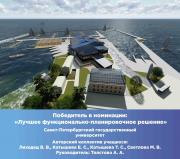 Универсанты стали победителями открытого архитектурного конкурса «Кронштадтский берег»