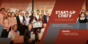 Стартовал прием заявок на конкурс «Start-up СПбГУ — 2023»