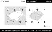 В СПбГУ пройдет международная конференция «Дизайн + контекст»
