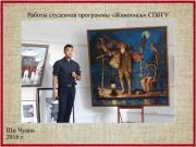 Евгения Петрашень и Ирина Цымбал представили в Китае концепции российского художественного образования