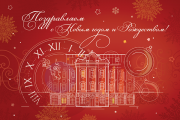 Новогоднее поздравление ректора СПбГУ