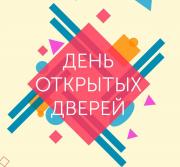 31 марта – День открытых дверей творческих направлений подготовки СПбГУ