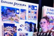  Студенты-дизайнеры СПбГУ — победители федерального конкурса «Дизайн молодых — 2023» 